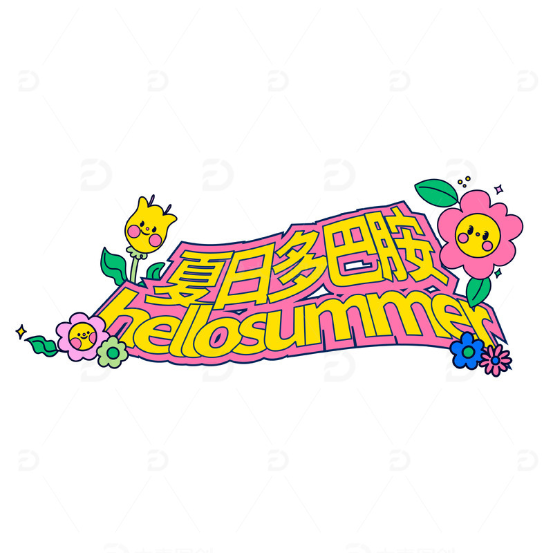 夏日炫彩可爱多巴胺手举牌