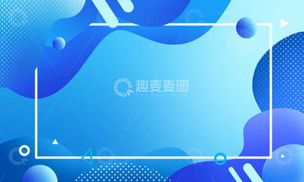 源文件下载【趣麦麦图】渐变简约大气电商蓝色线条海报背景