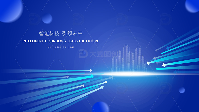 源文件下载【趣麦麦图】蓝色科技光线商务城市海报