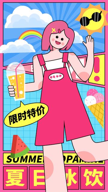 多巴胺奶茶促销海报背景