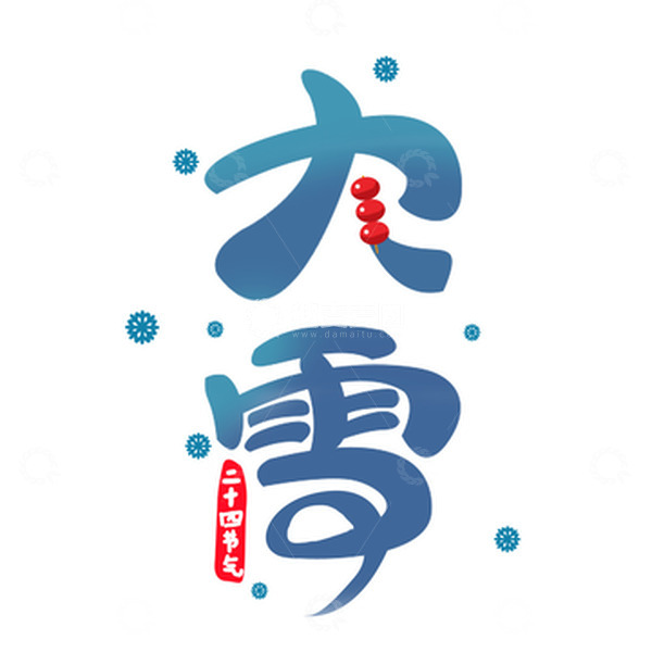 源文件下载【趣麦麦图】手绘大雪艺术字小场景