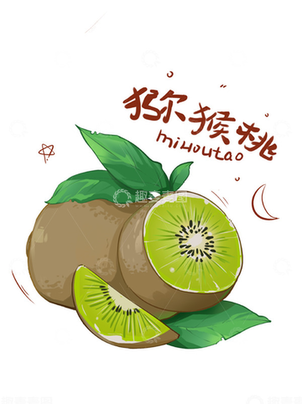 源文件下载【趣麦麦图】清新原创水果组合猕猴桃插画