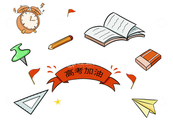 源文件下载【趣麦麦图】高考加油小物件