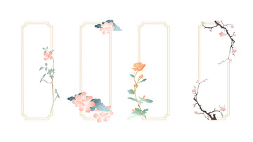 中式花卉边框