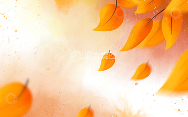 源文件下载【趣麦麦图】手绘水彩晕染秋天落叶立秋海报背景