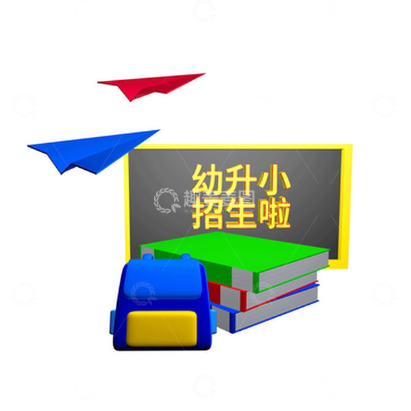 夏天暑假补习学习班元素