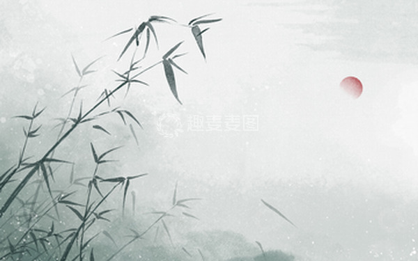 源文件下载【趣麦麦图】手绘晕染水彩水墨画竹子中国风背景
