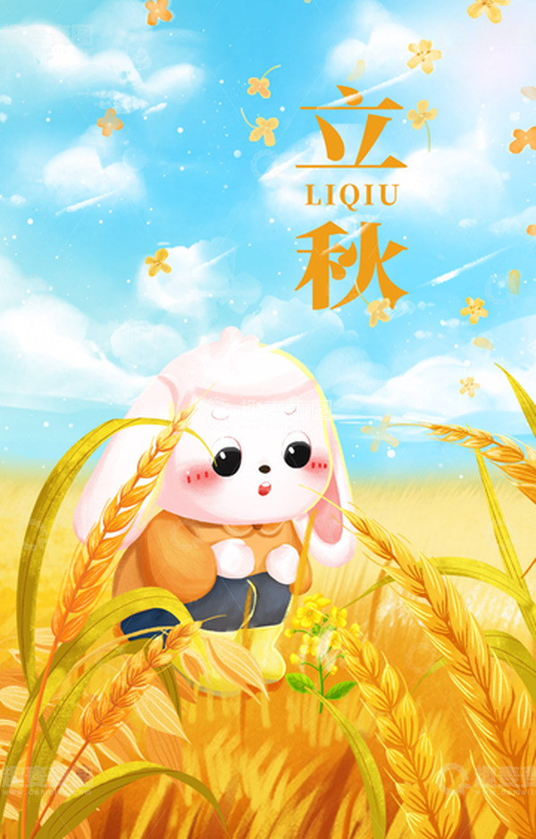源文件下载【趣麦麦图】立秋稻田里的兔子