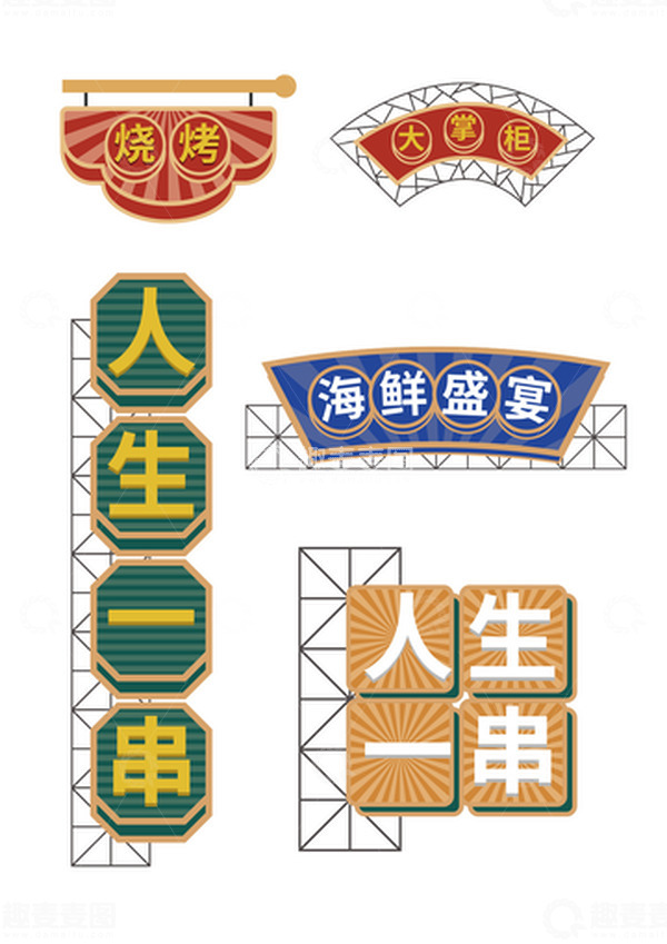 源文件下载【趣麦麦图】民国风古风标题标牌