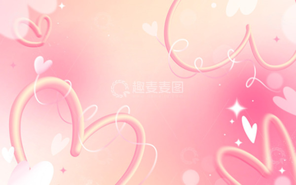 源文件下载【趣麦麦图】情人节七夕爱心粉色渐变浪漫海报背景