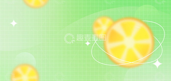 源文件下载【趣麦麦图】简约清新绿色渐变手绘柠檬弥散海报背景