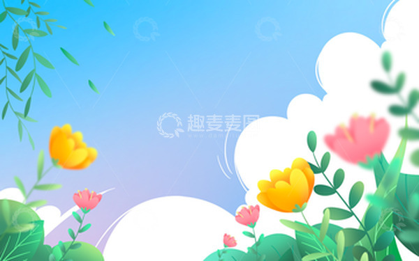 源文件下载【趣麦麦图】手绘春天夏季花卉绿植小清新蓝天海报背景