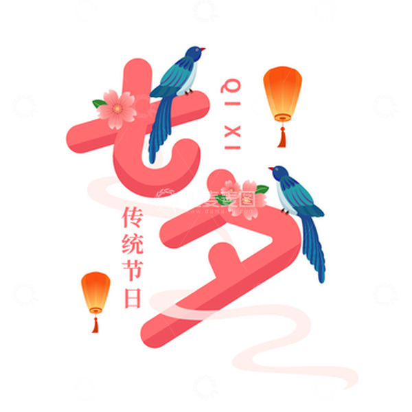 源文件下载【趣麦麦图】七夕喜鹊孔明灯字体元素