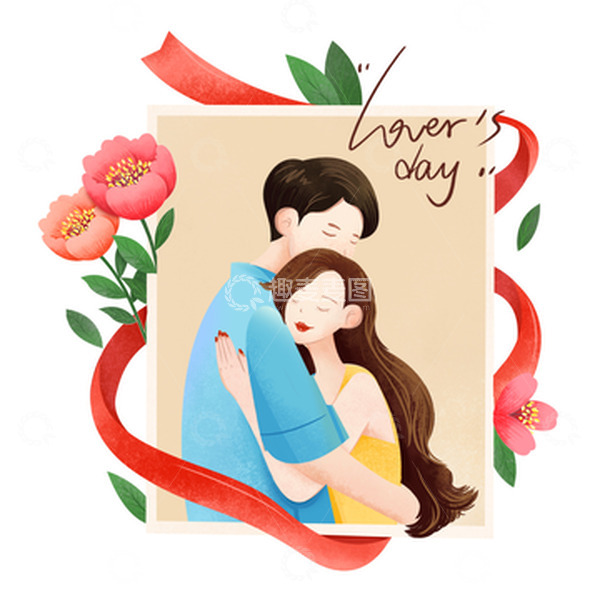 源文件下载【趣麦麦图】七夕情人节情侣拥抱手绘插画元素