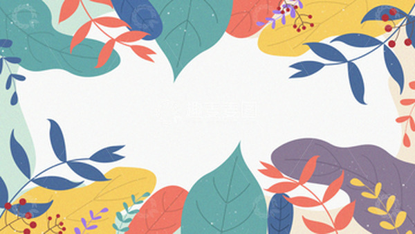 源文件下载【趣麦麦图】手绘树叶小清新背景ppt