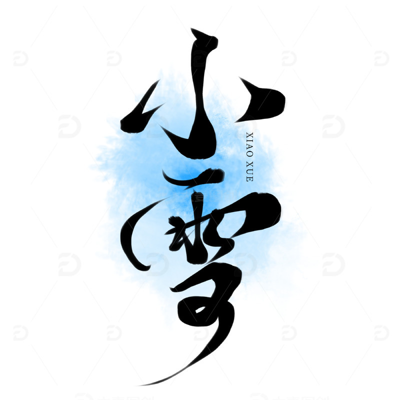 源文件下载【趣麦麦图】冬天冬季小雪节气