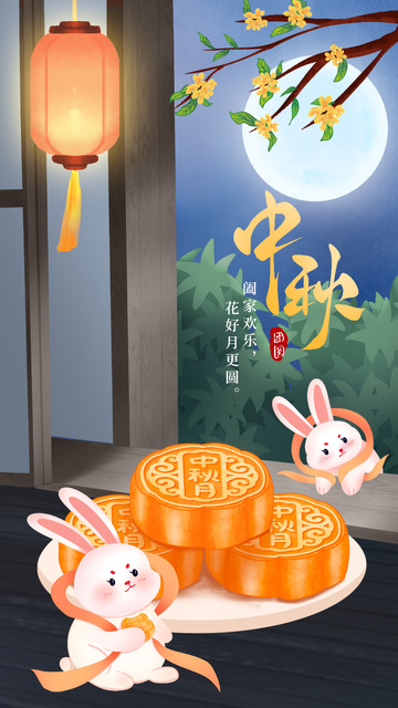 国潮中秋节花好月圆手绘海报背景