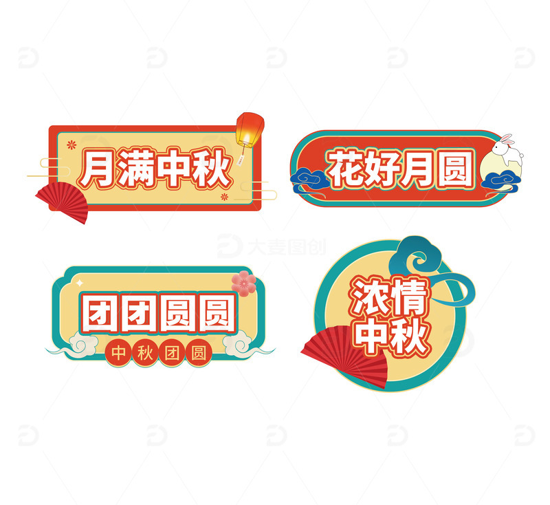 源文件下载【趣麦麦图】中秋节手举牌