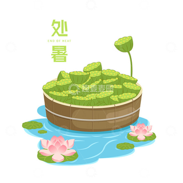 源文件下载【趣麦麦图】处暑节气莲蓬插画元素