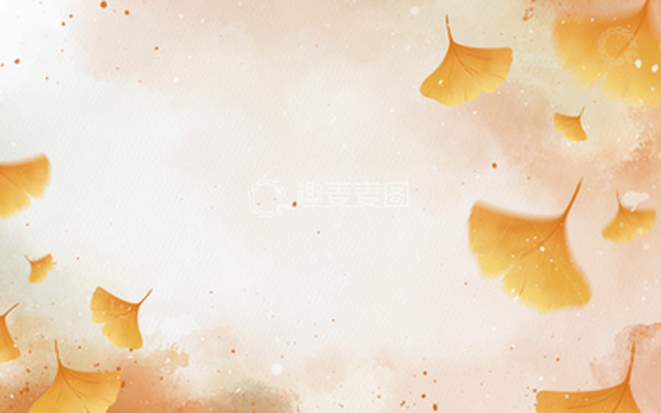 源文件下载【趣麦麦图】手绘水彩小清新秋叶落叶枫叶秋天海报背景