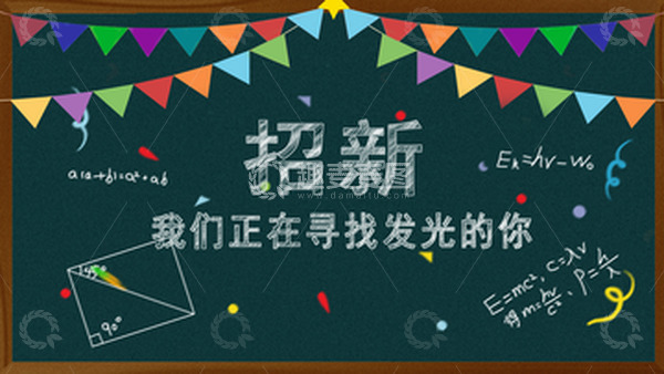 源文件下载【趣麦麦图】开学季招新ppt首页简约学生