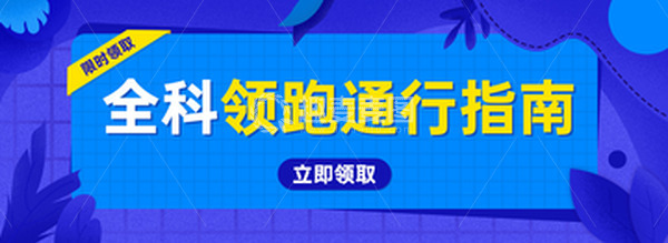 源文件下载【趣麦麦图】新学期ui运营插画banner