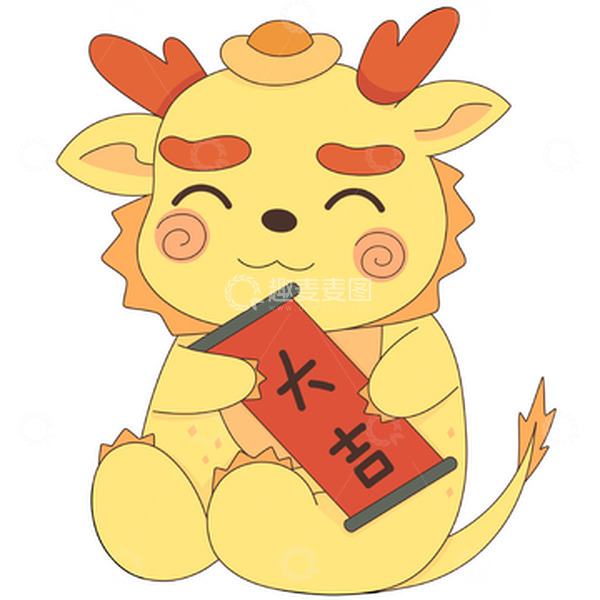 源文件下载【趣麦麦图】新年新春龙年大吉