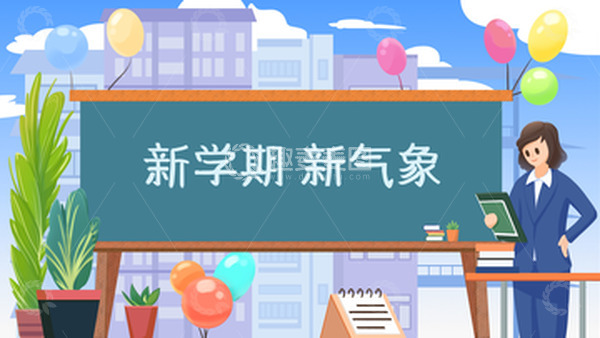 源文件下载【趣麦麦图】开学季背景插画