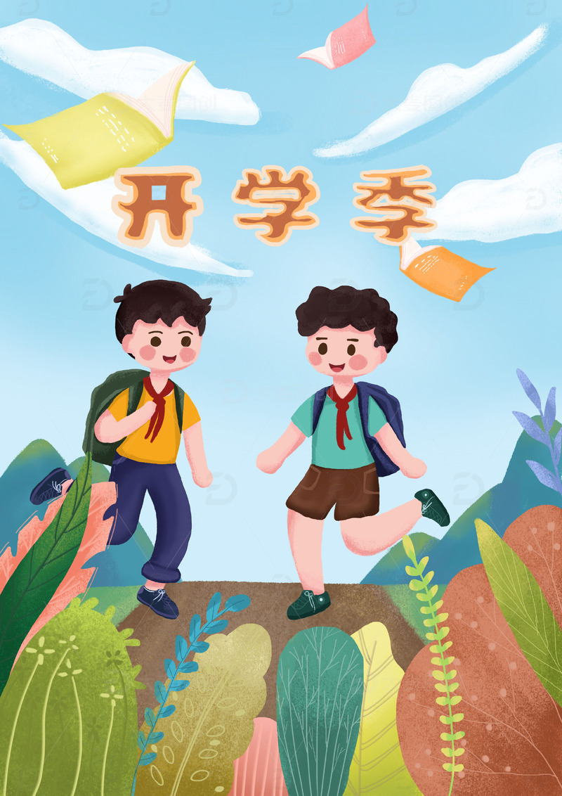 源文件下载【趣麦麦图】开学季书籍同学小学生红领巾书包