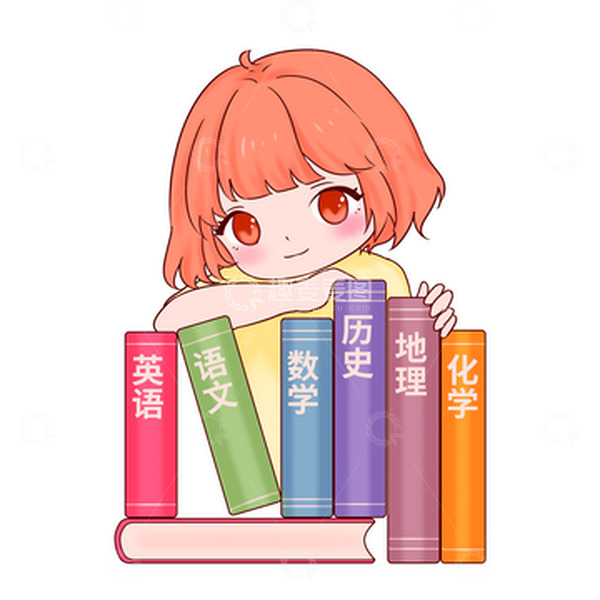 源文件下载【趣麦麦图】开学季领取新学期课本