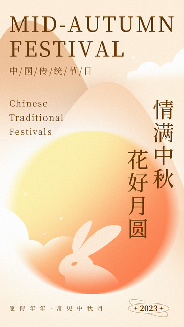 创意时尚几何扁平中秋海报