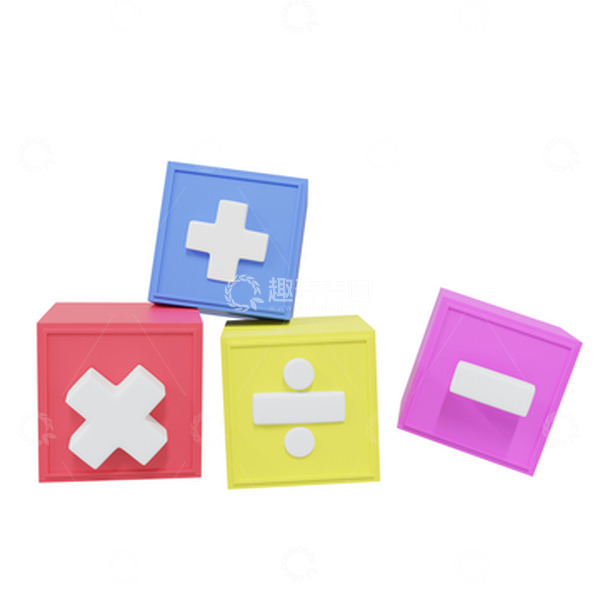 源文件下载【趣麦麦图】3D开学季学科装饰加减符号