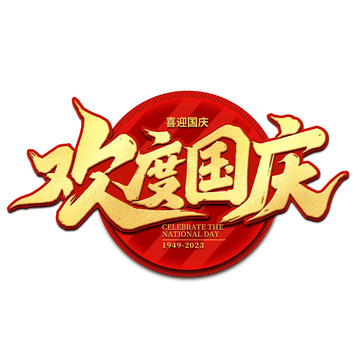 招募令手写创意招聘艺术字字体