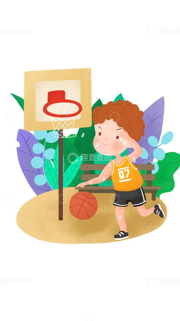 源文件下载【趣麦麦图】打篮球小孩植物篮球框
