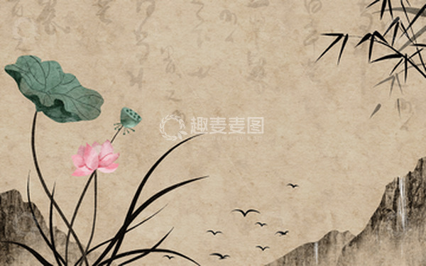 源文件下载【趣麦麦图】手绘山水荷花复古纸张中医纹理海报背景