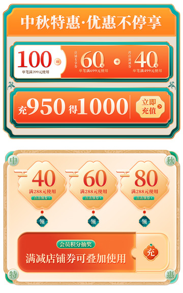 中秋电商中国风优惠券装饰标签边框