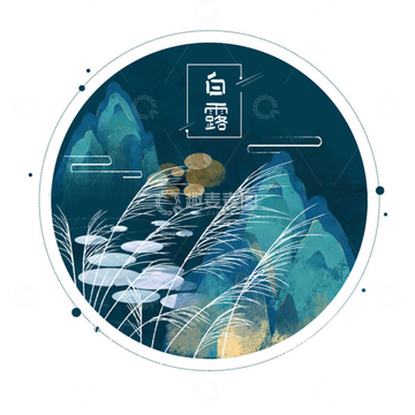 源文件下载【趣麦麦图】简约国潮国风白露节气