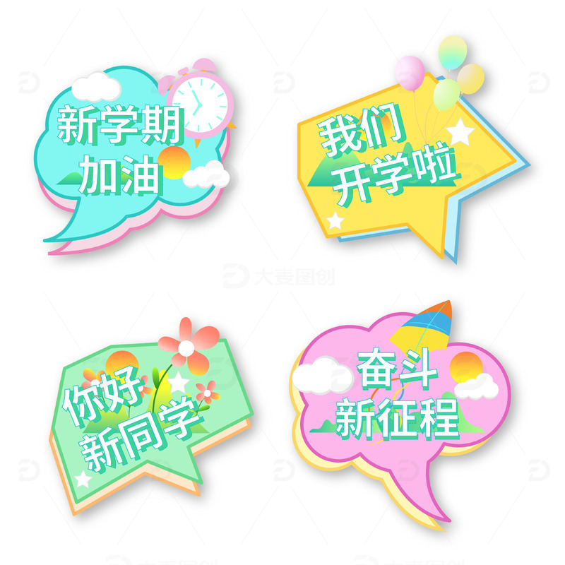 开学季校园手举牌矢量元素