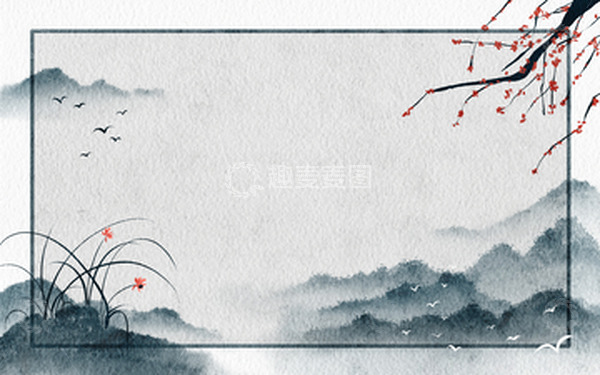 源文件下载【趣麦麦图】水墨复古中国风山水梅花海报背景
