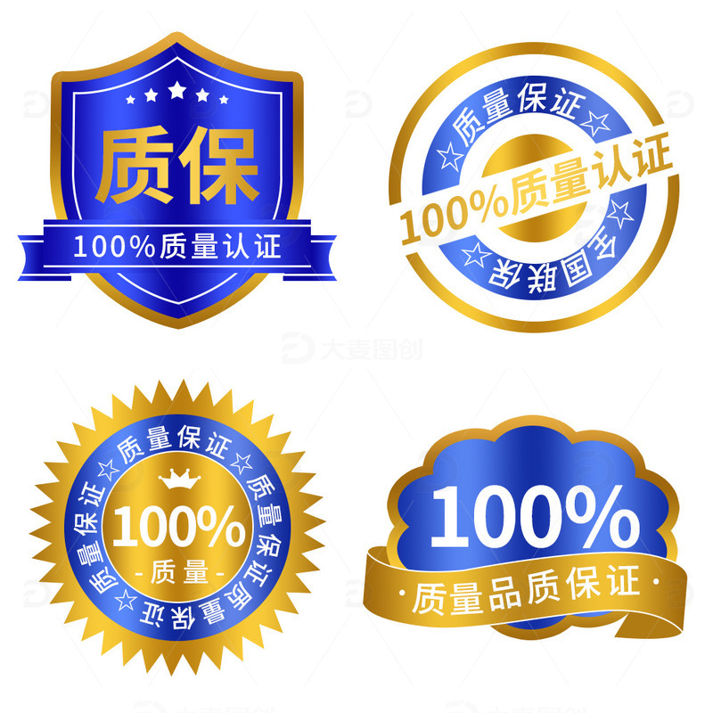 电商蓝色金色售后质保标签元素