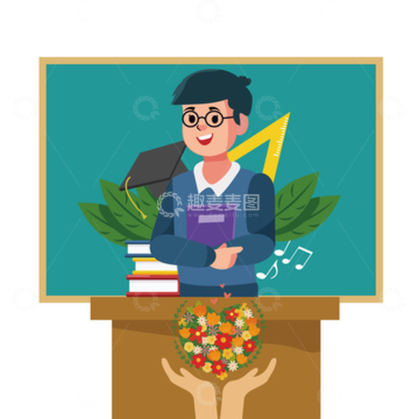 源文件下载【趣麦麦图】教师节男教师节日