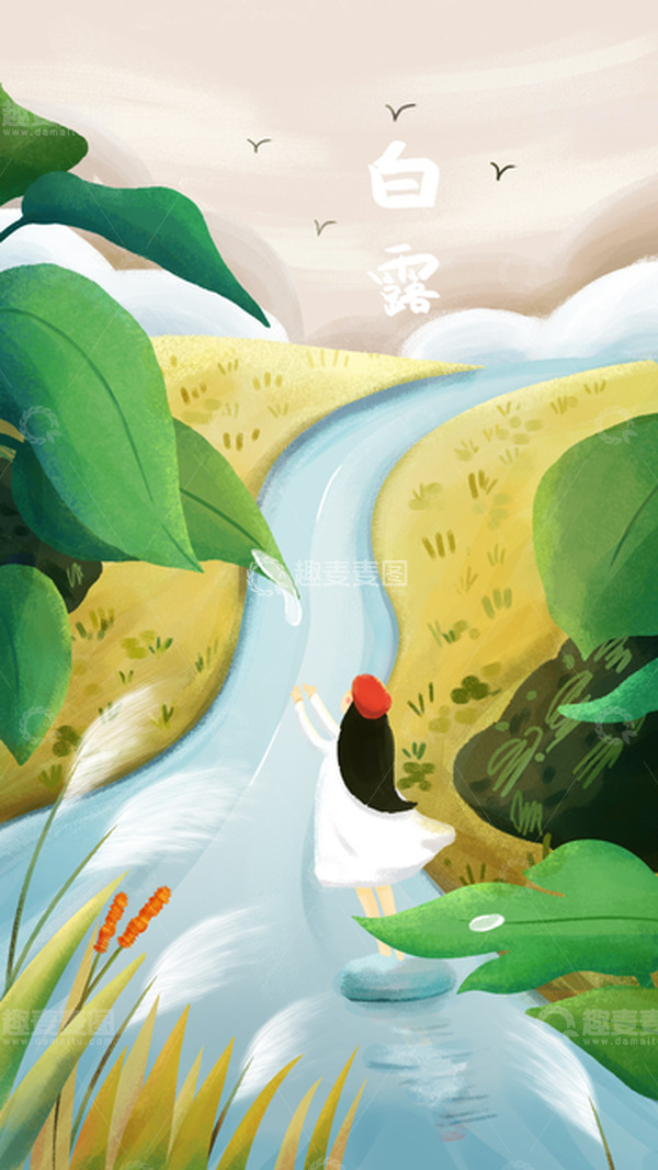 源文件下载【趣麦麦图】扁平插画白露