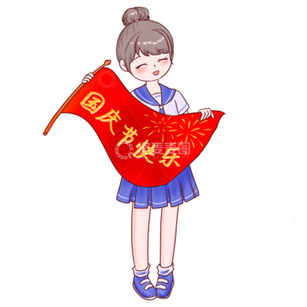源文件下载【趣麦麦图】国庆人物手拿红旗庆祝