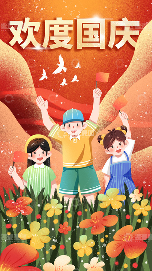 源文件下载【趣麦麦图】国庆节卡通人物场景插画海报
