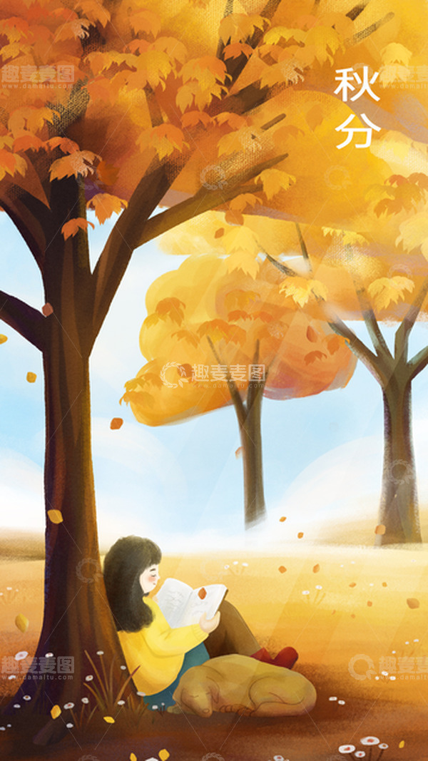 源文件下载【趣麦麦图】扁平插画秋分