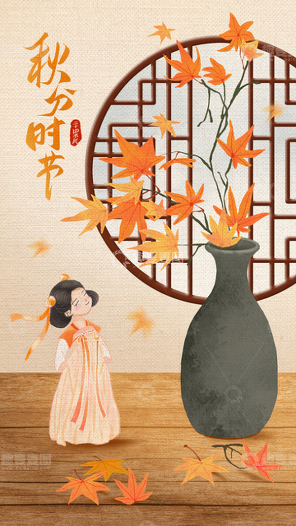 源文件下载【趣麦麦图】秋分时节古风枫叶海报背景