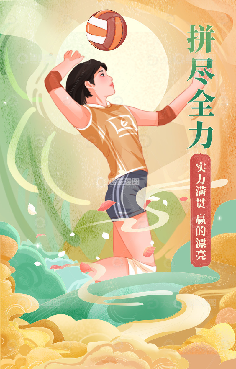 源文件下载【趣麦麦图】中国排球运动员海报