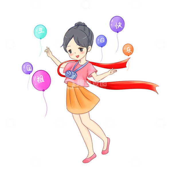 源文件下载【趣麦麦图】国庆祖国生日快乐气球放假人物