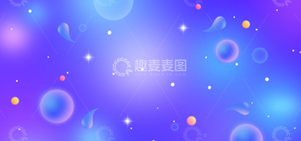 源文件下载【趣麦麦图】-电商风紫色炫彩渐变背景