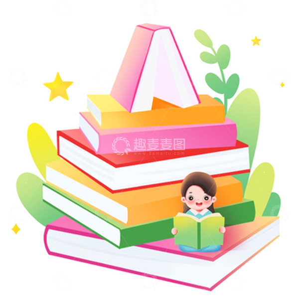 源文件下载【趣麦麦图】-创意阅读书本开学开学季元素